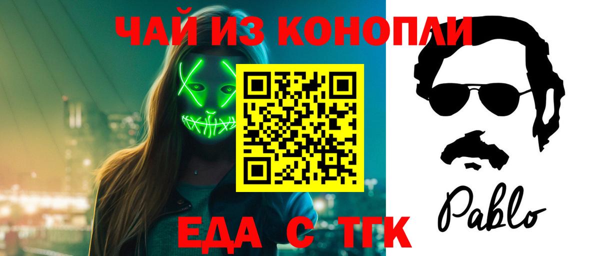 Canna-Cookies конопля  Вход с VPN  Гусь-Хрустальный 