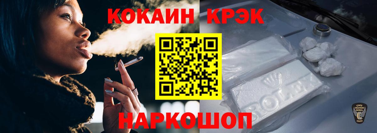 Гусь-Хрустальный  КОКАИН 98%  цена   КОКАИН  COCAIN Columbia  Вход с VPN 