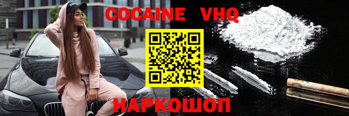 Cocaine Перу Гусь-Хрустальный