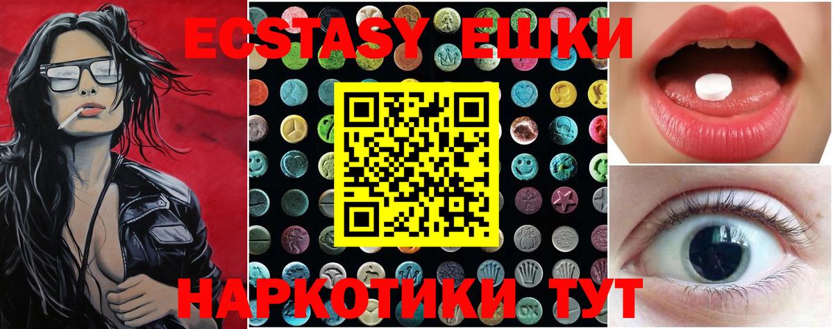 Экстази круглые  Вход с VPN  наркошоп  Гусь-Хрустальный 