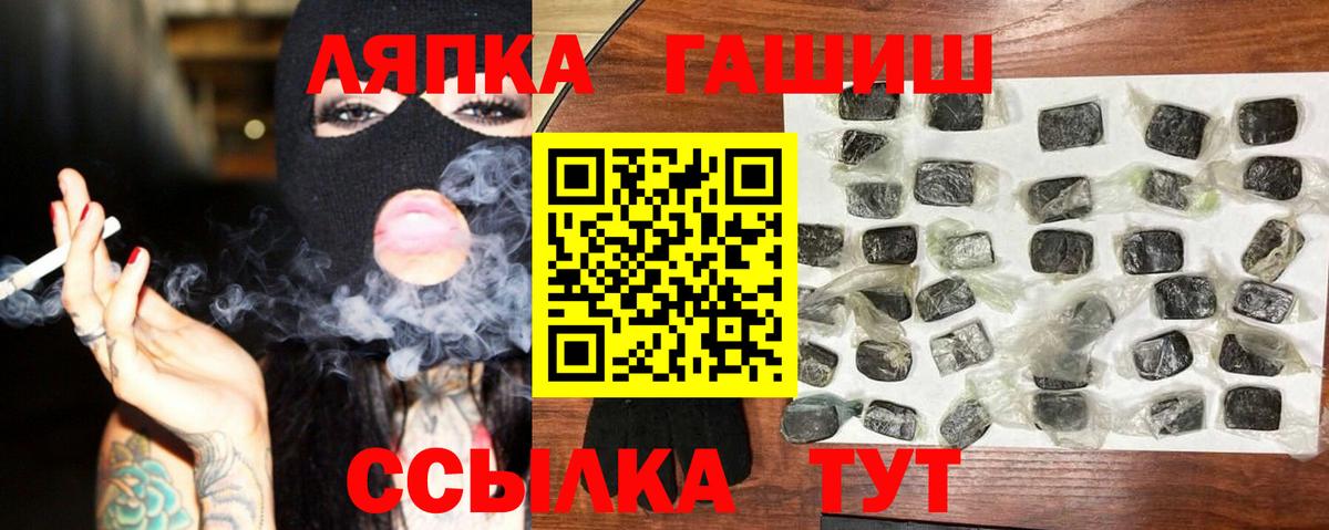 ГАШ hashish Гусь-Хрустальный