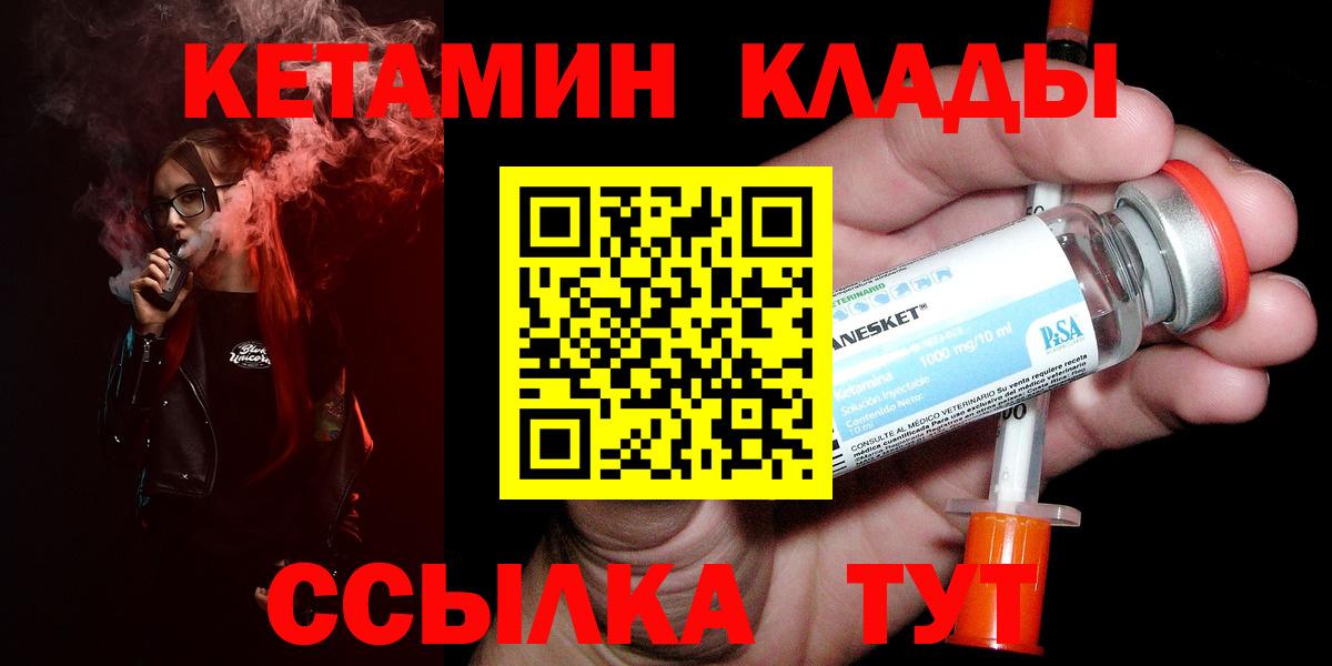 Кетамин  ЭКСТАЗИ  NBOMe  Гусь-Хрустальный  Вход с VPN  ГАШИШ  COCAIN  Мефедрон кристаллы  Каннабис  COCAIN 