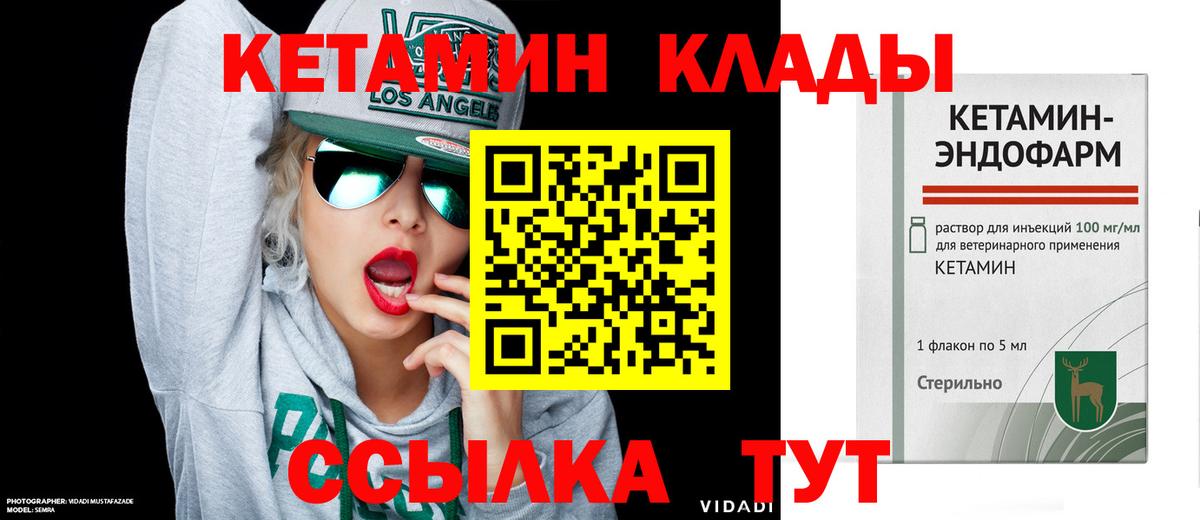 КЕТАМИН VHQ  Вход с VPN  Гусь-Хрустальный  Кетамин ketamine 