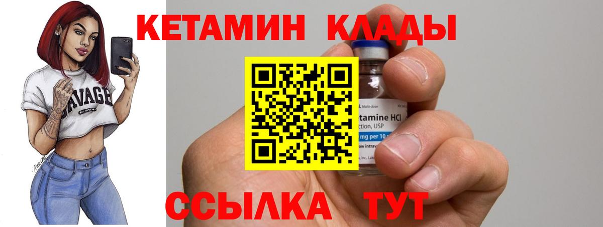 Кетамин ketamine Гусь-Хрустальный