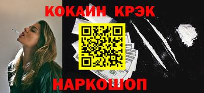 COCAINE Ипатово