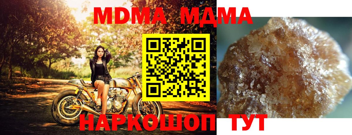 Гусь-Хрустальный  MDMA  Вход с VPN  МДМА кристаллы  MDMA crystal 