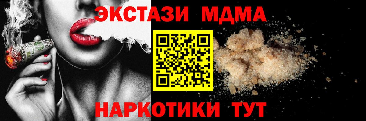 MDMA молли Гусь-Хрустальный