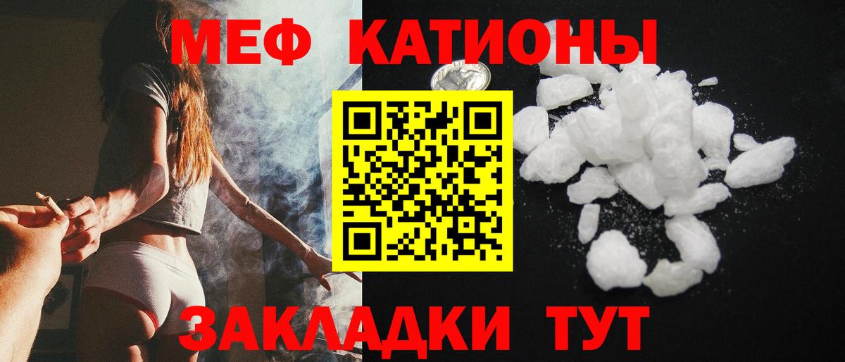 Меф мяу мяу кристаллы Гусь-Хрустальный