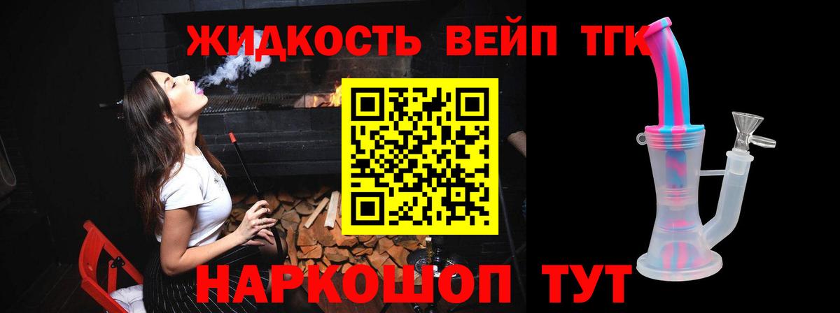 ТГК THC oil  Вход с VPN  ТГК Wax  Гусь-Хрустальный 